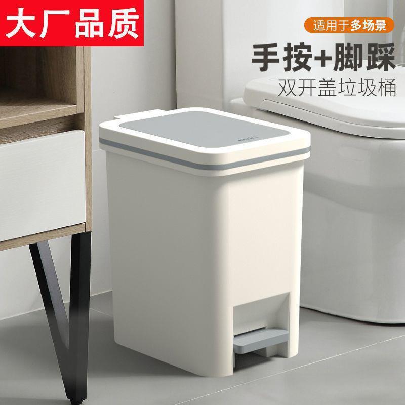 加厚垃圾桶带盖家用厕所卧室客厅厨房卫生间脚踩式手按大容量夹缝