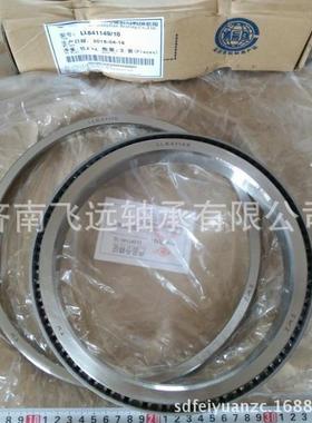 薄壁非标轴承HH234048/HH234010 英制圆锥滚子轴承现货