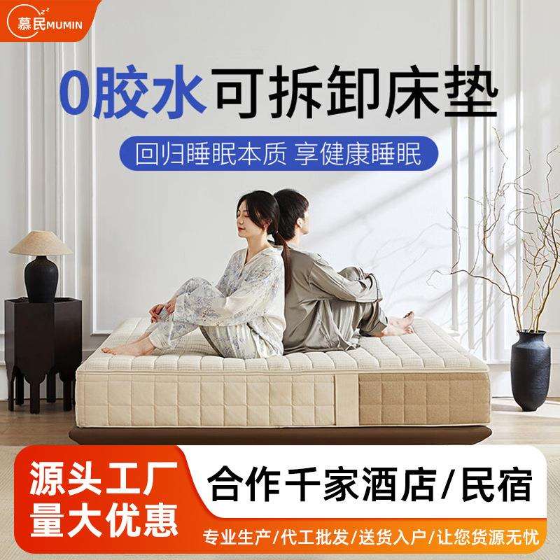 乳胶床垫弹簧床垫可拆卸0胶软硬适中席梦思家用床垫 记忆海绵床垫