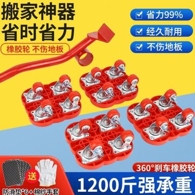 搬运带刹移动重物搬家神器万向轮柜子移挪德国进口家具滑轮家电床