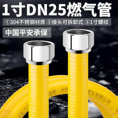 管道寸连接管4燃气管波纹N天然气热水器不锈钢D30251防爆专用配件