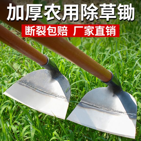 锰钢草专用工具开荒家用种锄头铲子草铲老式菜挖地锄农用除草神器