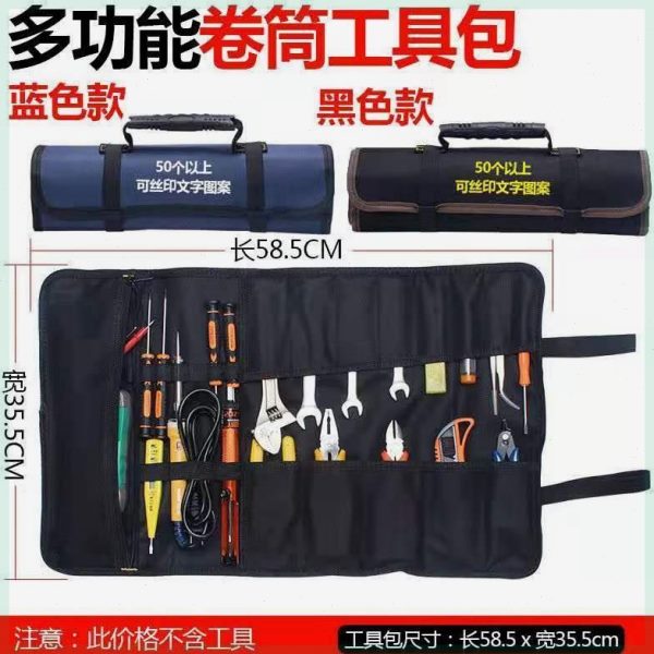 收纳折叠工具包维修网红大容量螺丝刀筒多功能钳子工具包工具袋卷