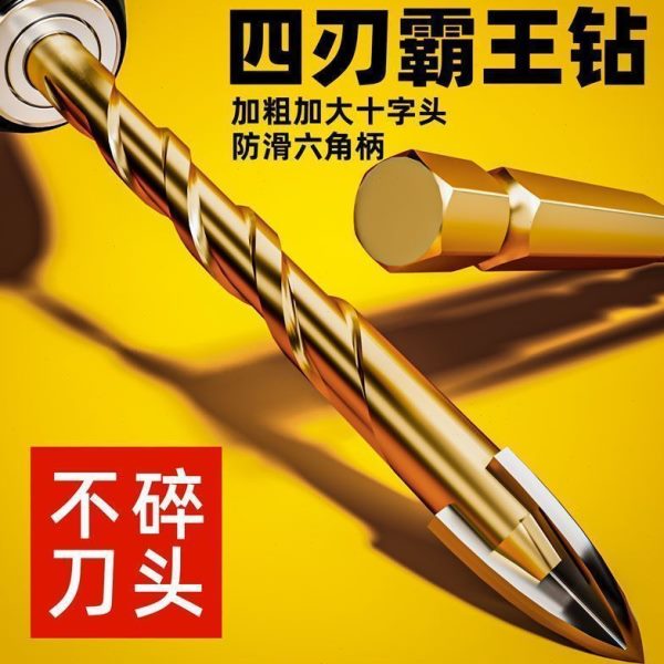 四霸王钻头水泥十字大全全瓷砖三角钻打孔钻头红砖瓷砖超硬刃全套