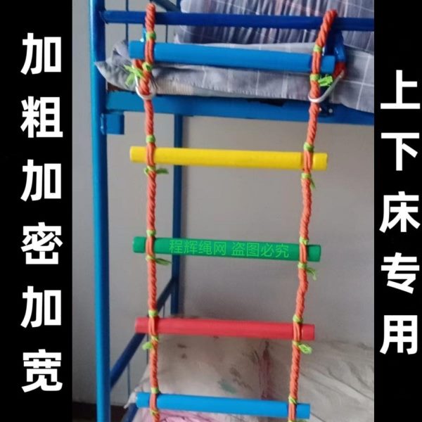 好梯上下床梯家用爬楼梯上下铺梯软学生宿舍梯攀爬收纳梯子宿舍绳