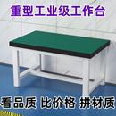 重型工作台防静电桌子钳工台车间工厂操作台实验维修工具桌分拣台