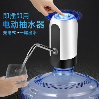 家用饮水机按压泵纯净水桶矿泉水吸水电动上水器桶装水抽水器自动