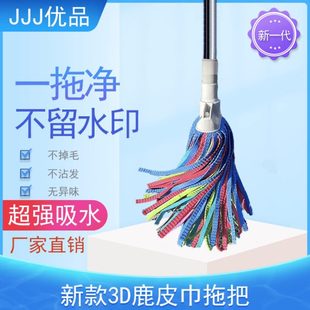 鹿皮巾不掉毛免手洗痕水拖把拖布彩色吸水扁头传统 家用3D无老式