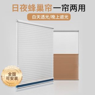 遮光隔热品电动窝蜂防晒帘 蜂巢帘贵免打孔百叶窗日2024窗帘夜新款