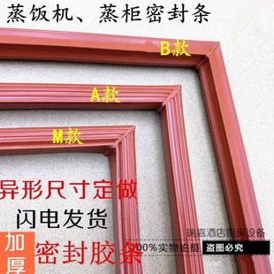 橡胶条阀门密封条46烘烤箱橡皮圈层硅胶圈型密封圈压条e盘8耐高温