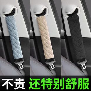 饰男女保险带防勒护夏季 套汽车装 车内加长保护套安全带套护肩车载