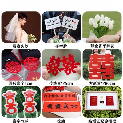 手拉拉证物件堵小摆拍摄小订婚拍照道具拍门拍横幅旗领跟结婚登记