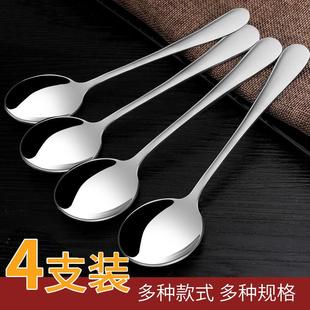 勺子家用不锈钢长柄汤匙调羹汤勺小儿童吃饭勺商用铁圆西餐甜品