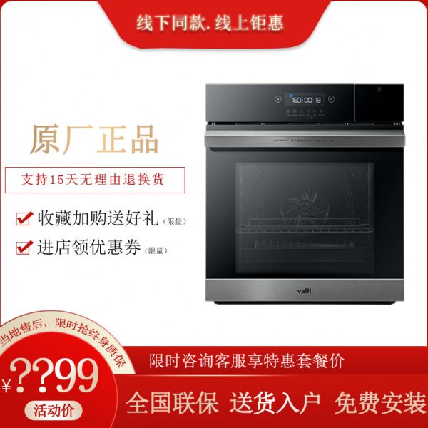 70Y家用L电/嵌入式-Y02WJQD0蒸烤箱一体机华帝2370蒸烤箱2
