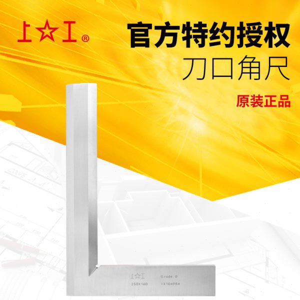 形916口木工刀直角尺不锈钢口度尺拐00*刀角角尺度 250