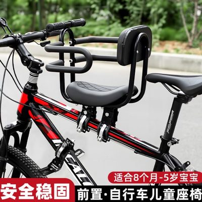 坐折叠自行车小孩儿童座椅前置山地宝宝公路椅单车婴儿电动车共享