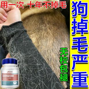 狗狗掉毛专用药防治狗狗掉毛严重脱毛神器柯基边牧宠物掉毛吃什么