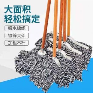 工厂墩布大号棉家用物业吸水纯棉拖把尘推拖布普通 棉线纱拖把老式