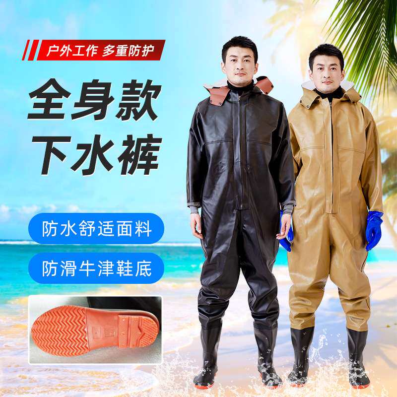 全身下水裤加厚捕鱼雨裤拒水衣裤抓鱼连体雨衣下水服挖藕服水叉裤