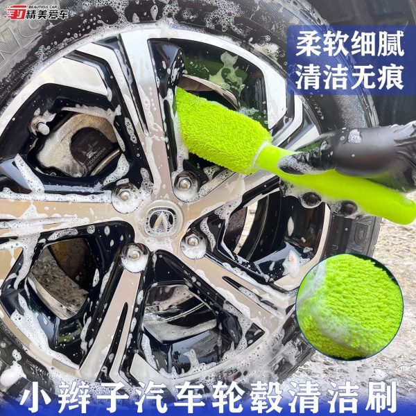 强力去污具轮毂小钢圈神器轮胎清洁工汽车洗车刷专用辫刷子子软毛