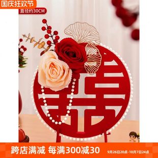 饰桌面卧室喜字立体 布置婚房摆件客厅婚礼用品大全结婚新房订婚装