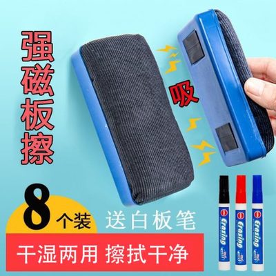 粉笔擦专用黑板磁性学校家庭擦擦两用吸干湿擦白板黑板板附神器可
