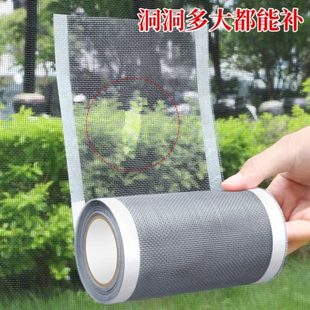修补贴补洞纱窗防蚊透气沙贴虫神器窗户孔补加宽流水魔术贴自粘网
