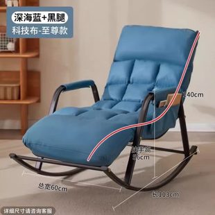 椅子躺椅单人家用睡椅休闲网红沙发懒人椅房间阳台摇摇椅休闲椅子
