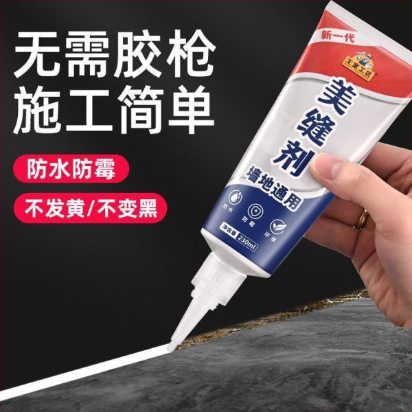 胶瓷砖密封胶防水防霉专用边美缝剂收便捷厨美缝胶卫型玻璃胶填缝