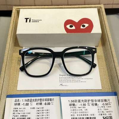 复古TR大框54防蓝光眼镜黑框 米钉时尚素颜平光镜架30017近视眼镜