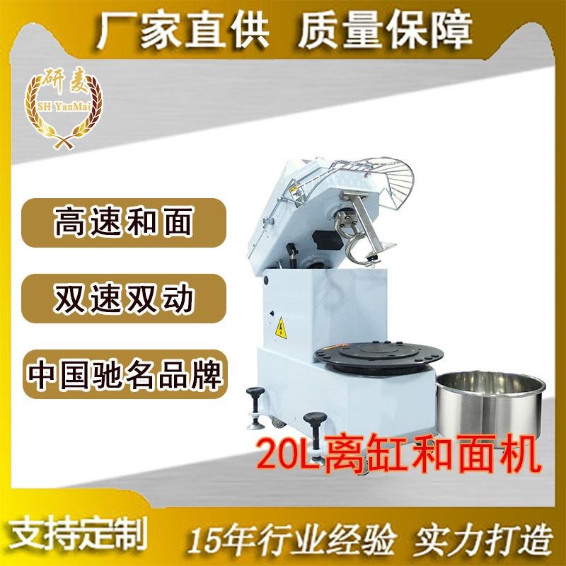 detaachable electric mixer离缸式和面机双速双动立式和面机