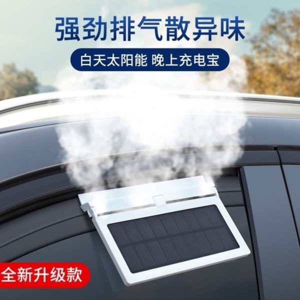 排气扇换气扇车内车用排风扇车载排散热器车窗夏天汽车太阳能降温