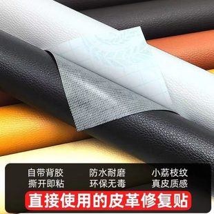 背胶皮革椅子贴章皮沙发车床修补贴破洞仿真贴修复皮破洞皮布贴自