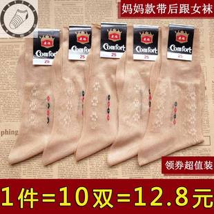 10双上海丝袜丝光袜子老牌子高筒老式 耐磨妈妈卡丝袜夏 丝光袜老款