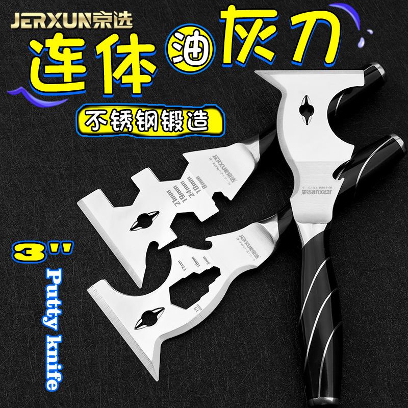 京选油灰刀不锈钢多功能铲刀清洁腻子填缝装修刮刀连体加厚抹泥刀