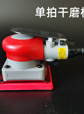 汽车表面处理 气动小方形砂纸机打磨机75/100mm 红色研磨抛光机