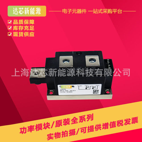 MCC160-30iO3 MCC160-36iO3 MCC220-28io3 全新IXYS艾赛斯可控硅