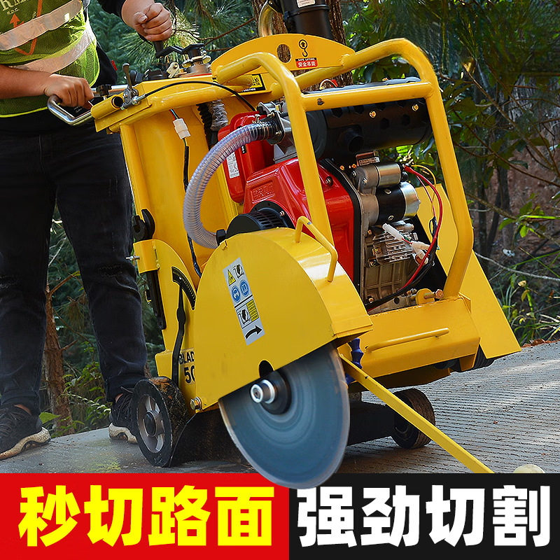 马路切割机混凝土路面切缝机水泥电动柴汽油公路地面混凝土切割机