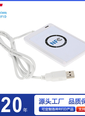 14443A单协议ACR122U-A9 NFC读卡器，非接触式rfid智能卡读写器