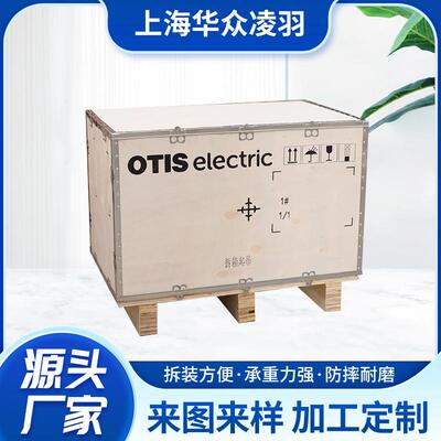 便捷式插孔物流箱钢带木箱可拆卸钢边箱物流木箱胶合板木箱钢边箱