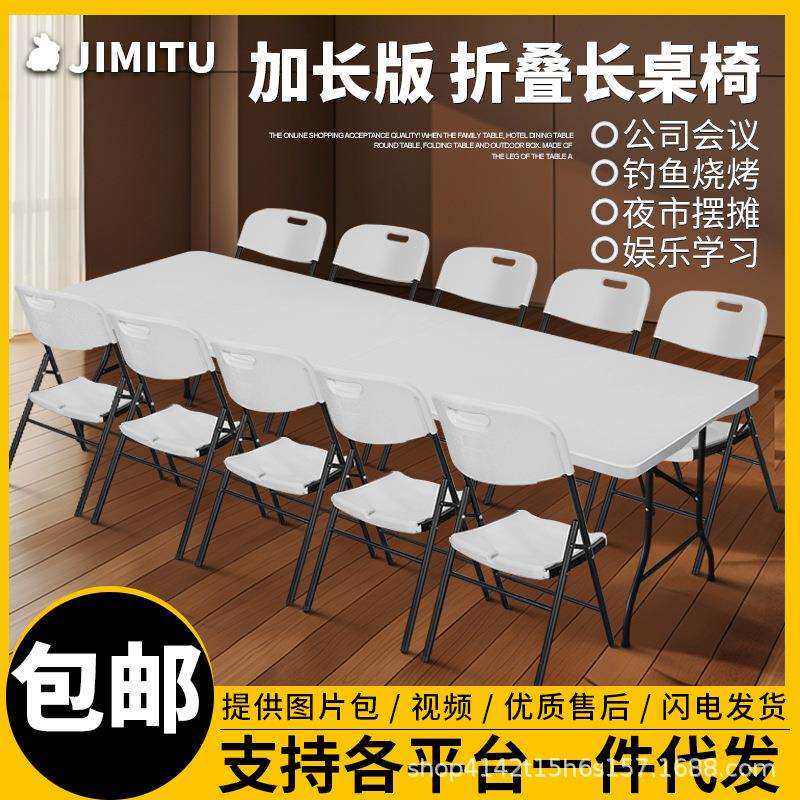 折叠桌子便携式户外摆摊桌长方形饭桌学习会议室桌小户型家用餐桌