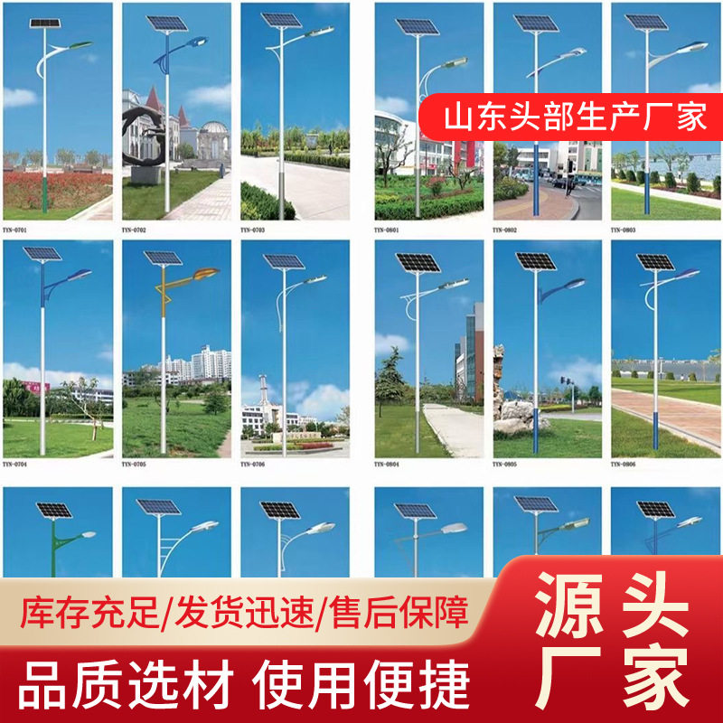 led太阳能路灯6米7米5米4米7米户外庭院太阳能照明灯光伏板路灯
