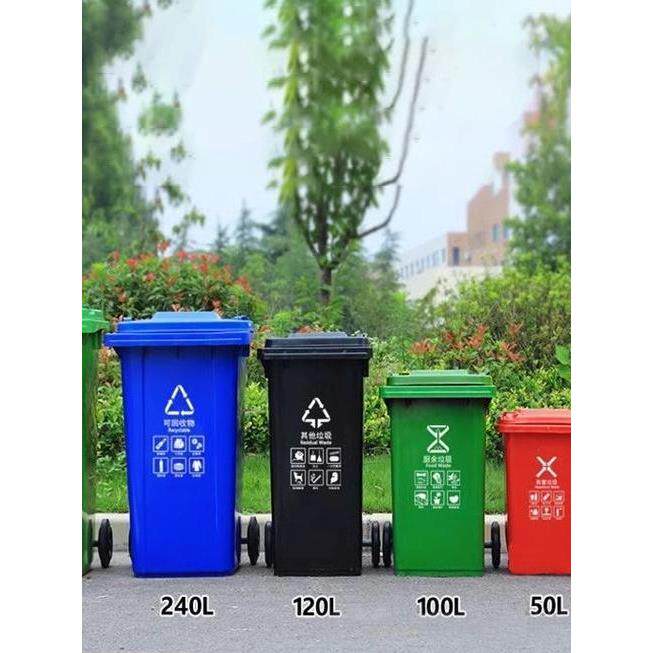 户外垃圾桶环卫大容量加厚小区物业分类商用240L升带盖大号脚踏筒