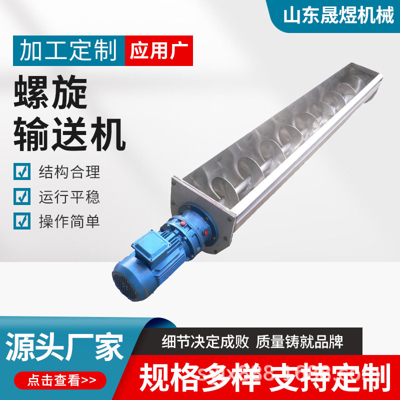 螺旋输送机U型混凝土上料机砂石颗粒自动传输设备管式螺旋输送机
