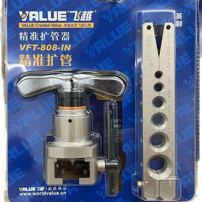 飞越VFT-808-IN英制扩管器铜管扩口器扩孔器铜管打喇叭口工具