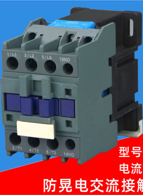 永磁防晃电交流接触器CJX2(HD)-6511 LC1D6511防晃电交流接触器