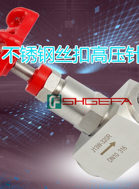 304不锈钢针型阀 高压截止阀 硬密封截止阀 J13W-160P高压针型阀