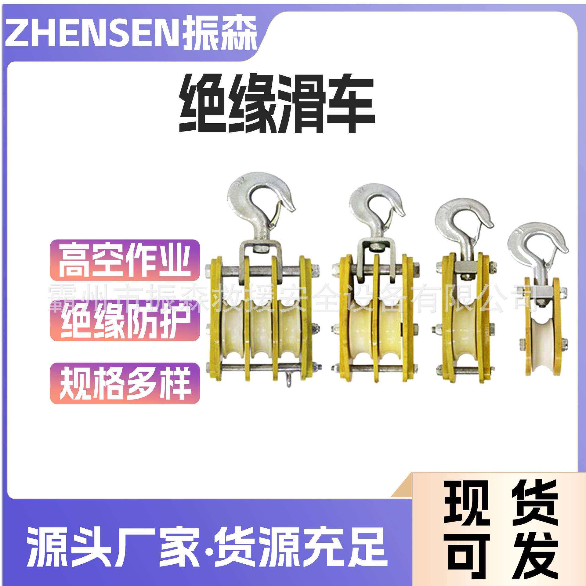 带电起吊滑轮单轮双轮三轮绝缘起重滑车高空作业起吊设备绝缘滑车
