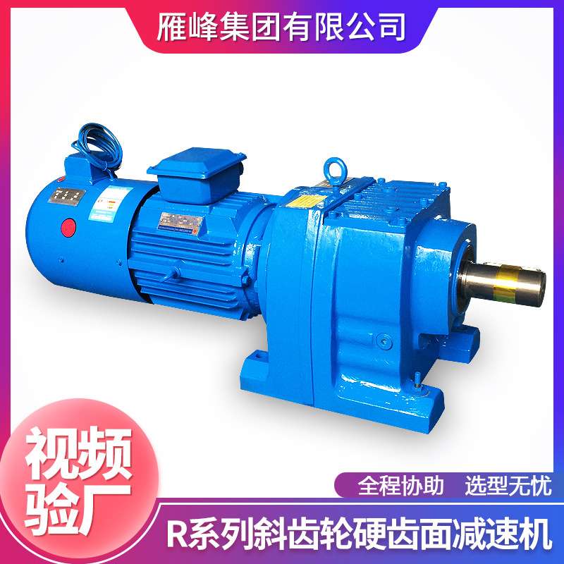 R系列R87/RF87型磨齿搅拌器低噪微型斜齿轮硬齿面减速电机