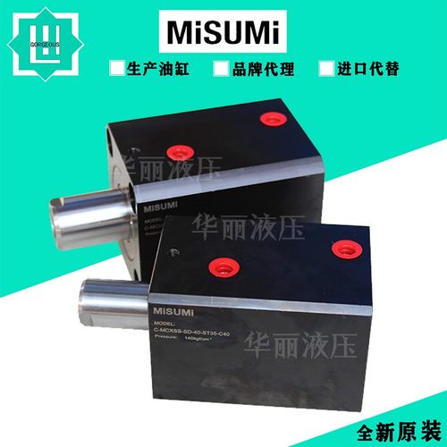 米思米MISUMI 液压缸 油缸C-MCXSS-SD-40-ST35-C40紧凑型薄型油缸